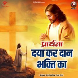 Prathna (Daya Kar Daan Bhakti Ka)-ISAhRxZbW10