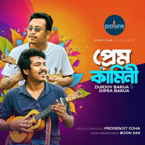 Prem Kamini