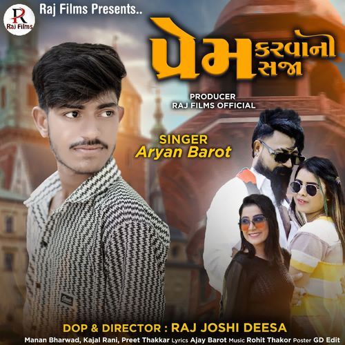Prem Karvani Saja