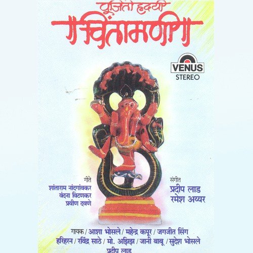 Ganesha Sangato Mahima