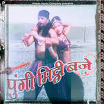 Pungi Meethi Baje