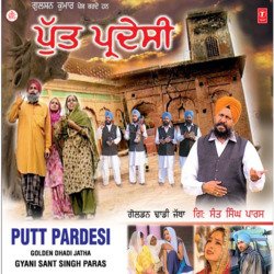 Putt Pardesi