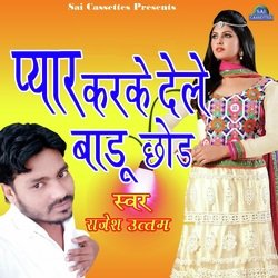 Pyar Karke Dele Badu Chhod-KVs7BxFFRH4