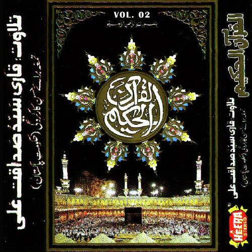 Surah Mudassir cover art