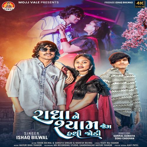 Radha Ne Shyam Jem Jodi