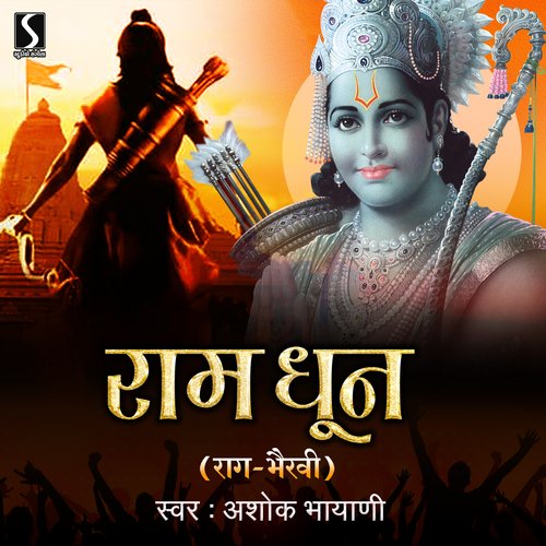 Ram Dhun - Raga Bhairavi - Song Download from Ram Dhun - Raga Bhairavi @  JioSaavn