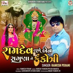 Ramdev Lakhe Ben Saguna Ne Kankotri