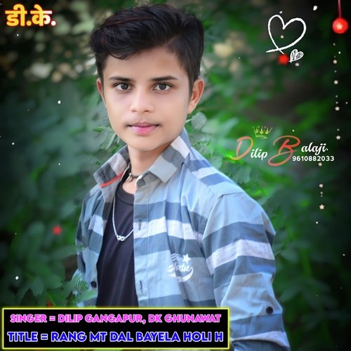 Rang Mt Dal Bayela Holi H