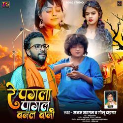 Re Pagla Pagal Banal Bani