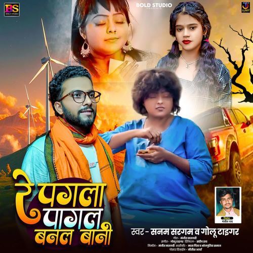 Re Pagla Pagal Banal Bani