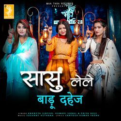 Saasu Lele Badu Dahej