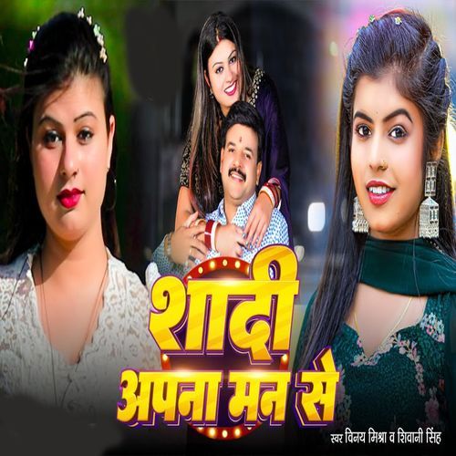 Sadi Apna Man Se