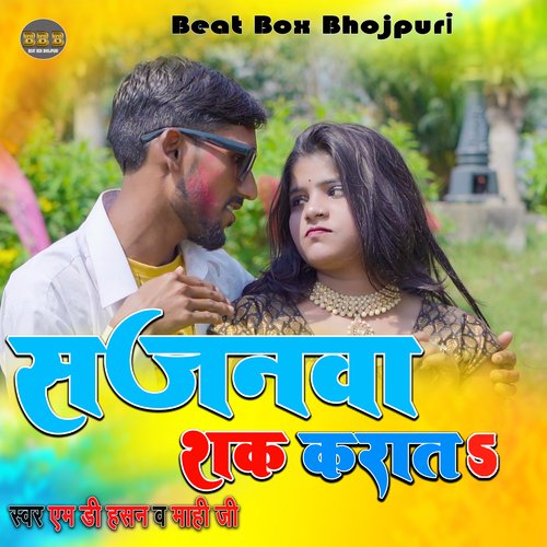 Sajnwa Sak  Karata