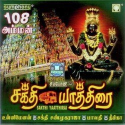 Sakthi Yaatthirai-MQ4,CDFSR2A