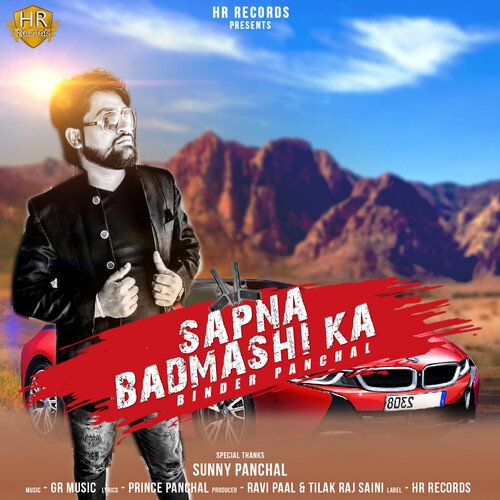 Sapna Badmashi Ka