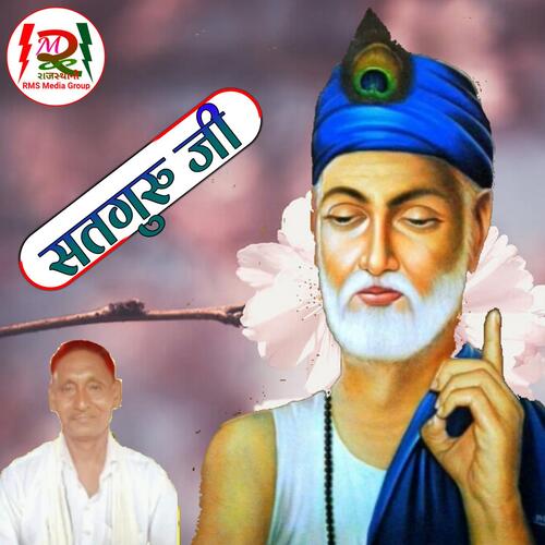 Satguru Ji Darshan cover art