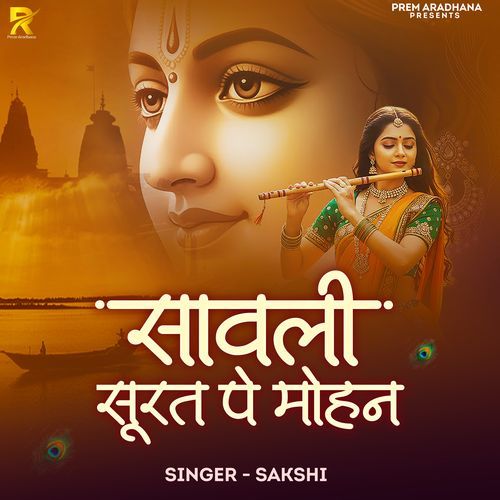 Sawali Surat Pe Mohan