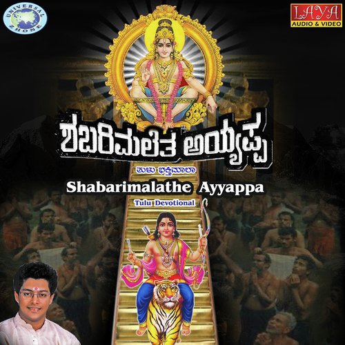 Shabarimaletha Ayyappa