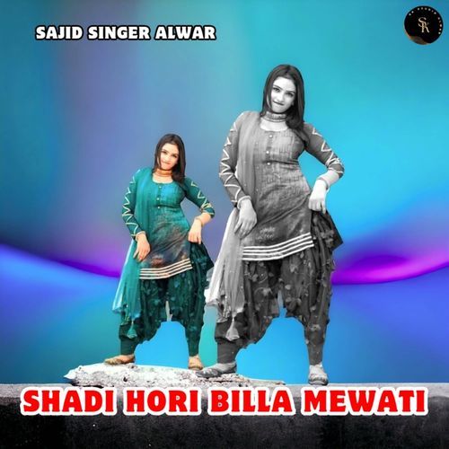 Shadi Hori Billa Mewati