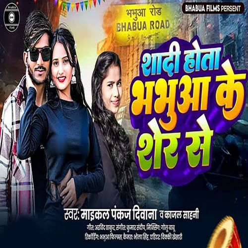 Shadi Hota Bhabua Ke Sher Se