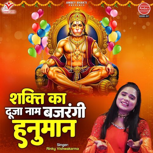 Shakti Ka Duja Naam Bajrangi Hanuman