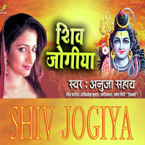 Shiv Jogiya