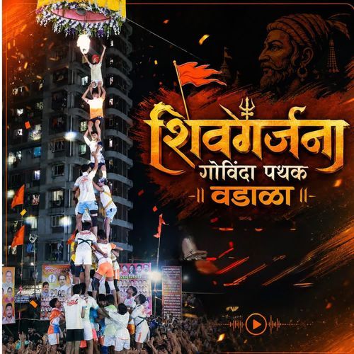 Shivgarjana Govinda Pathak Vadala