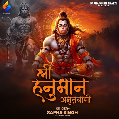 Shri Hanuman Amritvani