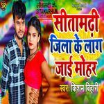 Sitamadhi Jila Ke Lang Jai Mohar