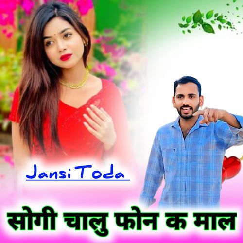 Sogi Chalu Phone K Maal