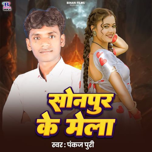 Sonpur Ke Mela