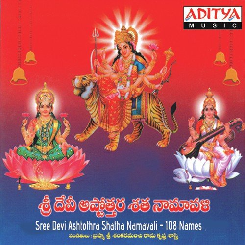 Sri Devi Ashtottara Sathanamavali