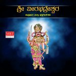 Sri Veerabhadreshwara Suprabhatha