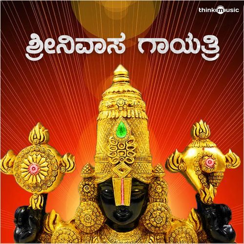 Srinivasa gayatri