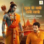 Sukh Ke Sabhi Sangi Saathi