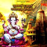Shree Ganesh Mantra