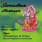 Sumadhur Harinaam Part - 16