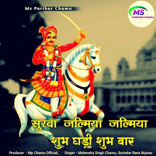 Surwa Jalmiya Jalmiya Shubh Ghdi Shubh War