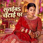 Sutaeeba Chatai Par