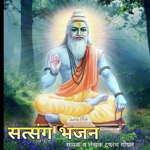 Sutsung Bhajan