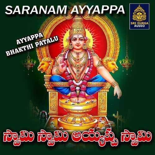 Swamy Swamy Ayyappa Swamy