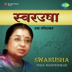 Aai Majhya Lagnachi (From Bot Lavin Tithe Gudgulya)
