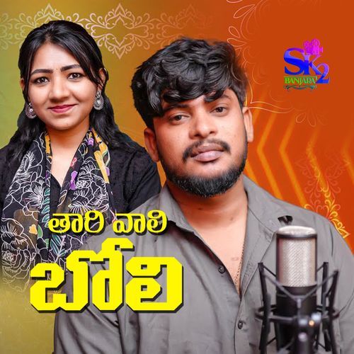 THARI VALI BOLI