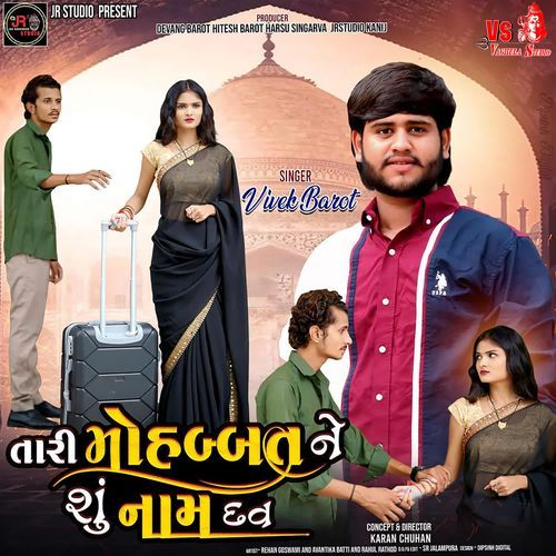 Tari Mohabbat Ne Shu Naam Dav