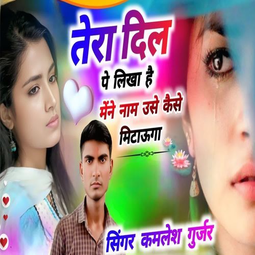 Tera dil pe likha hai naam mene use kaise mitaunga