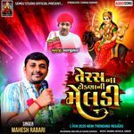 Teras Na Tokana Ni Meldi