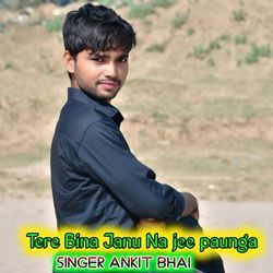 Tere Bina janu jee na paunga