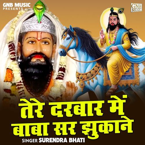 Tere Darbar Mein Baba Sar Jhukane