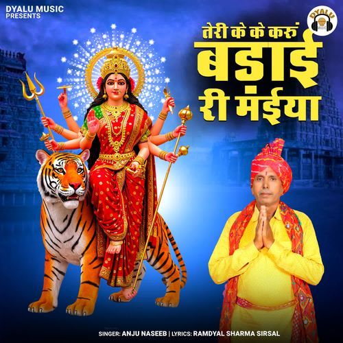Teri Ke Ke Karu Badai Ri Maiya