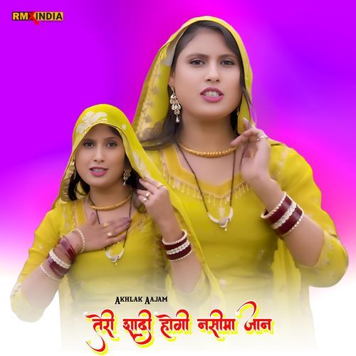 Teri Shadi Hogi Nasima Jaan